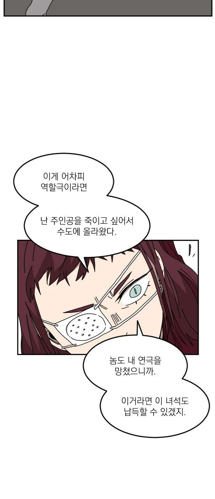 마이너스의 손 124화 38
