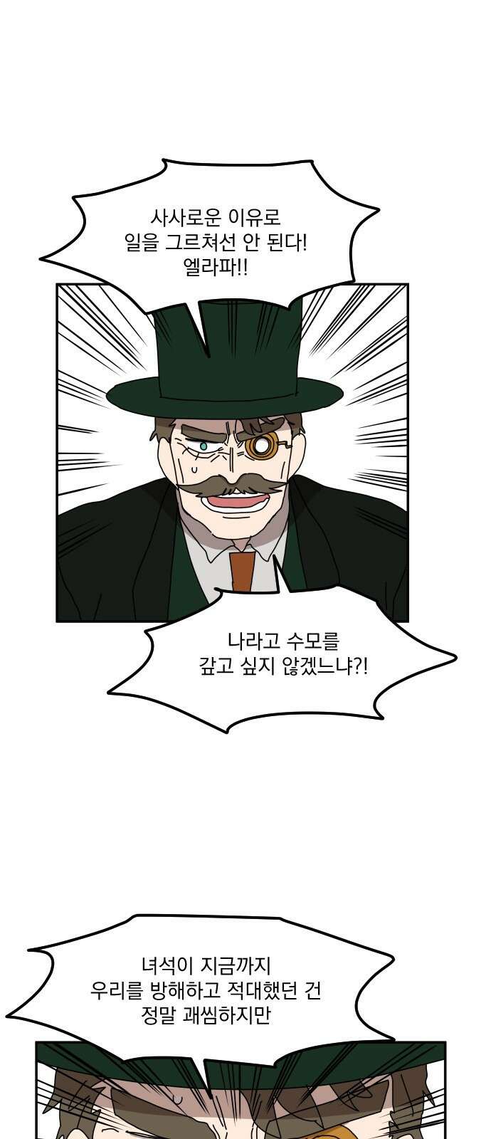 마이너스의 손 124화 43