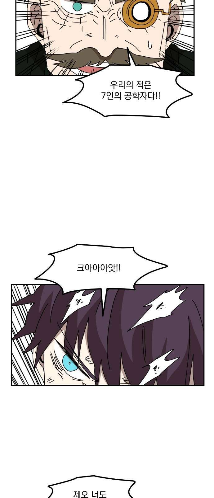 마이너스의 손 124화 44