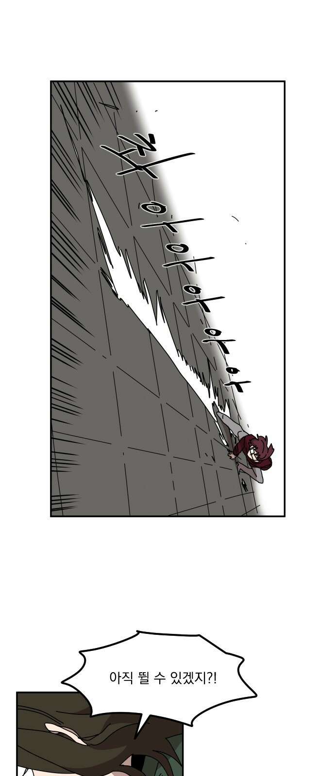 마이너스의 손 124화 54