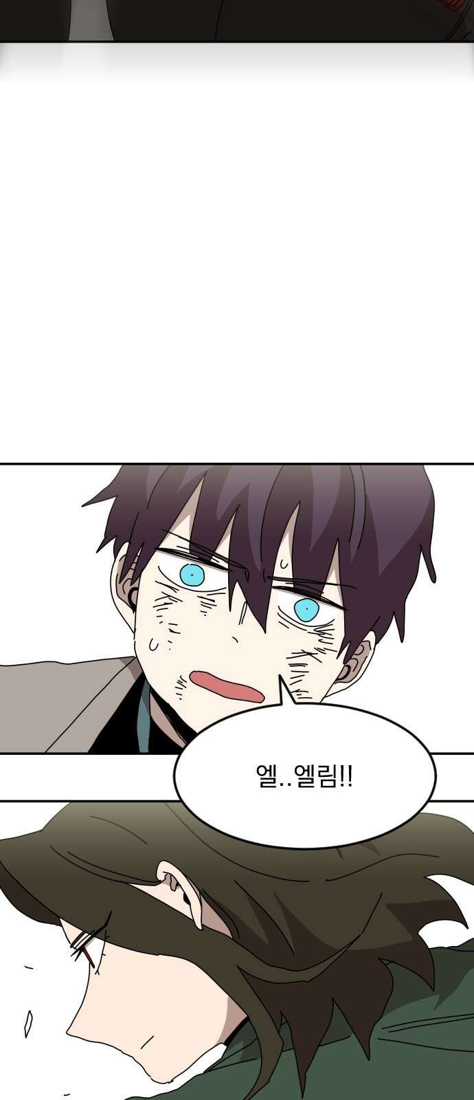 마이너스의 손 124화 57
