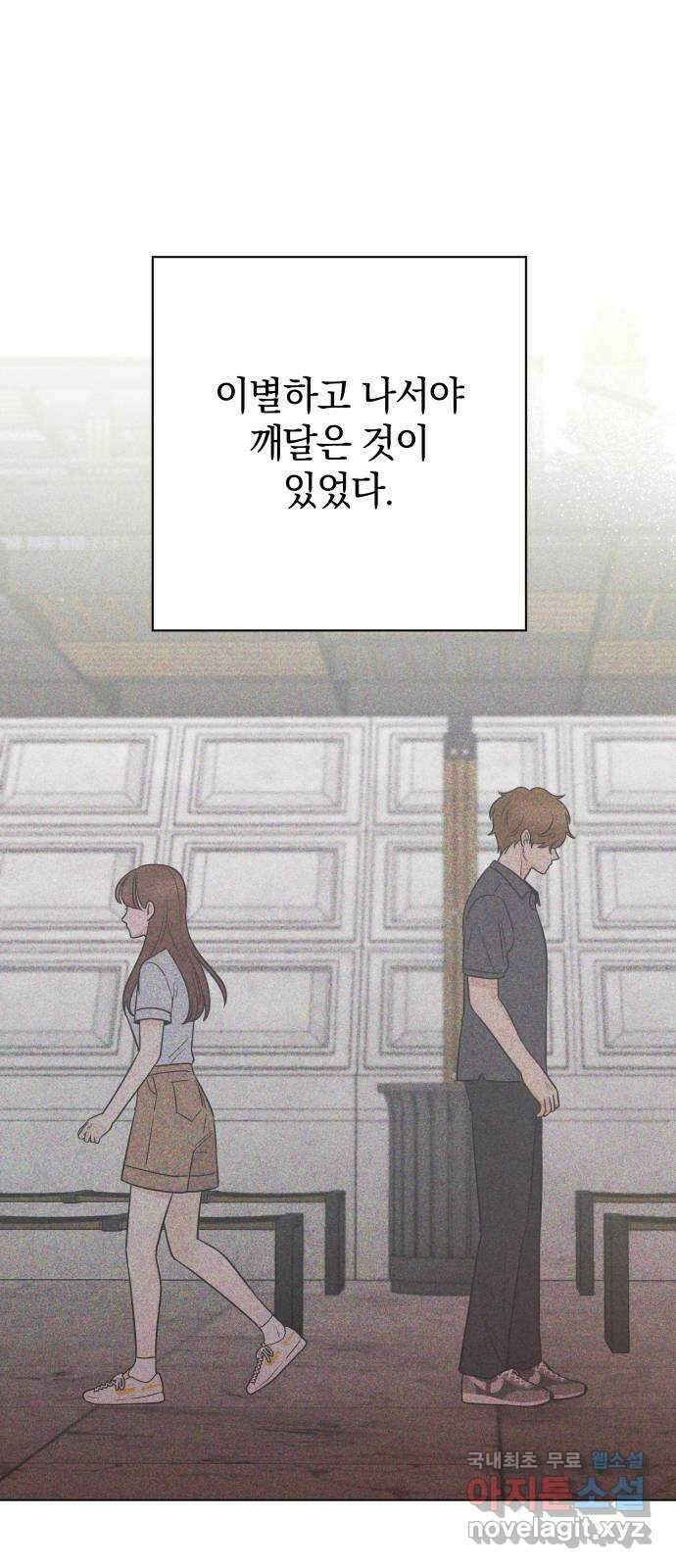 세번째 로망스 63화. 완벽한 해피엔딩일 테니 (2) 1