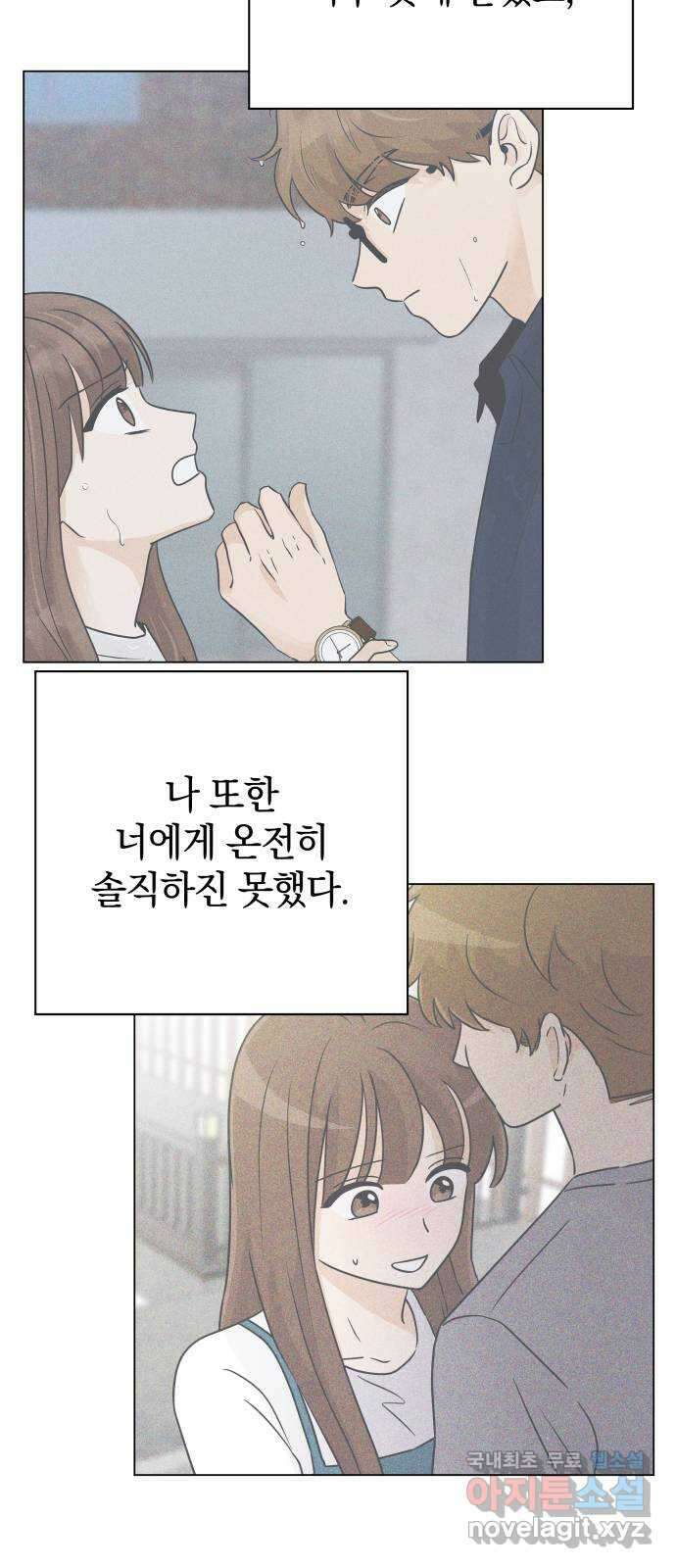 세번째 로망스 63화. 완벽한 해피엔딩일 테니 (2) 3