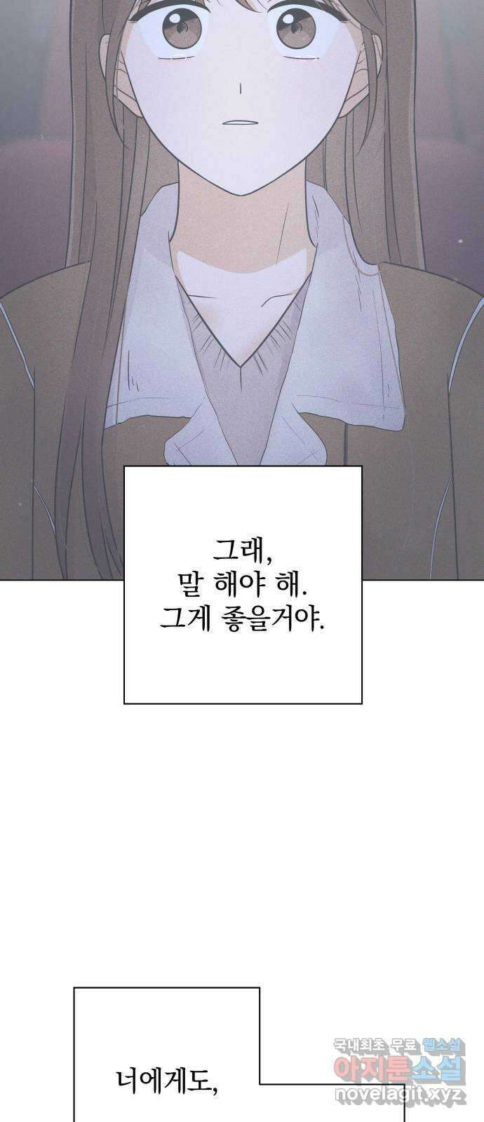 세번째 로망스 63화. 완벽한 해피엔딩일 테니 (2) 5