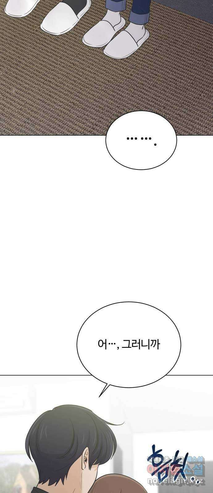 세번째 로망스 63화. 완벽한 해피엔딩일 테니 (2) 10