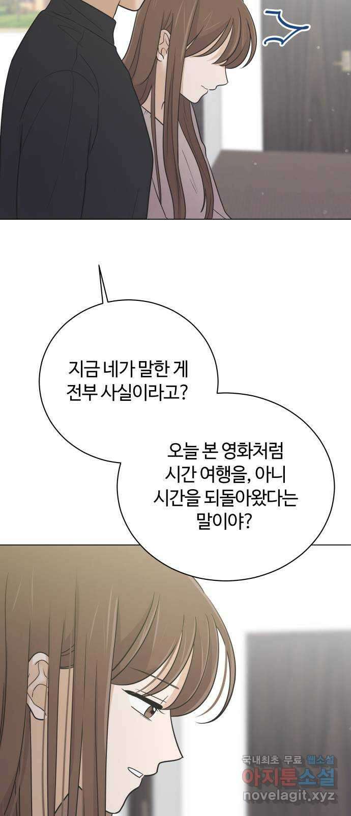 세번째 로망스 63화. 완벽한 해피엔딩일 테니 (2) 11