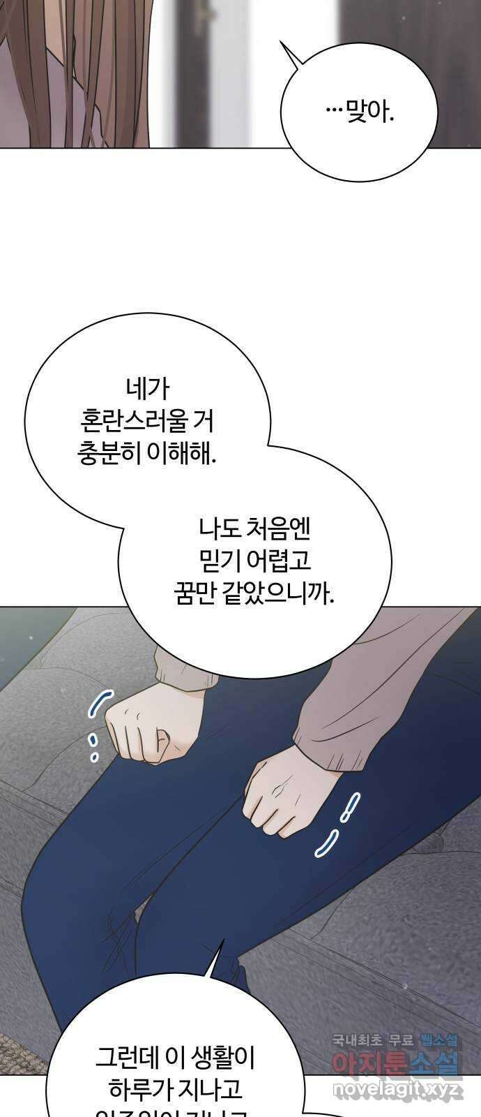 세번째 로망스 63화. 완벽한 해피엔딩일 테니 (2) 12
