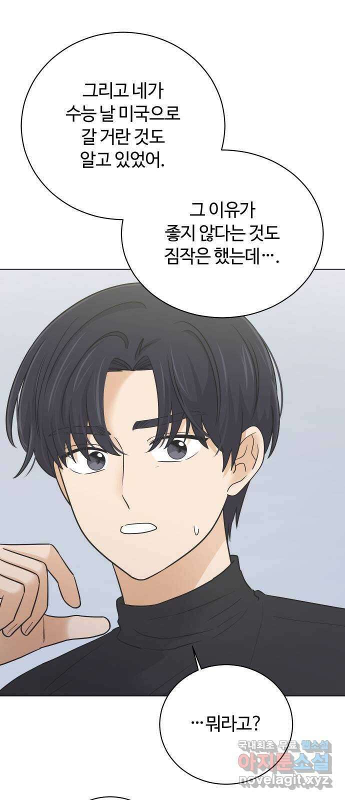 세번째 로망스 63화. 완벽한 해피엔딩일 테니 (2) 14