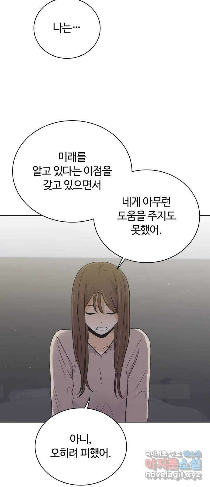 세번째 로망스 63화. 완벽한 해피엔딩일 테니 (2) 15