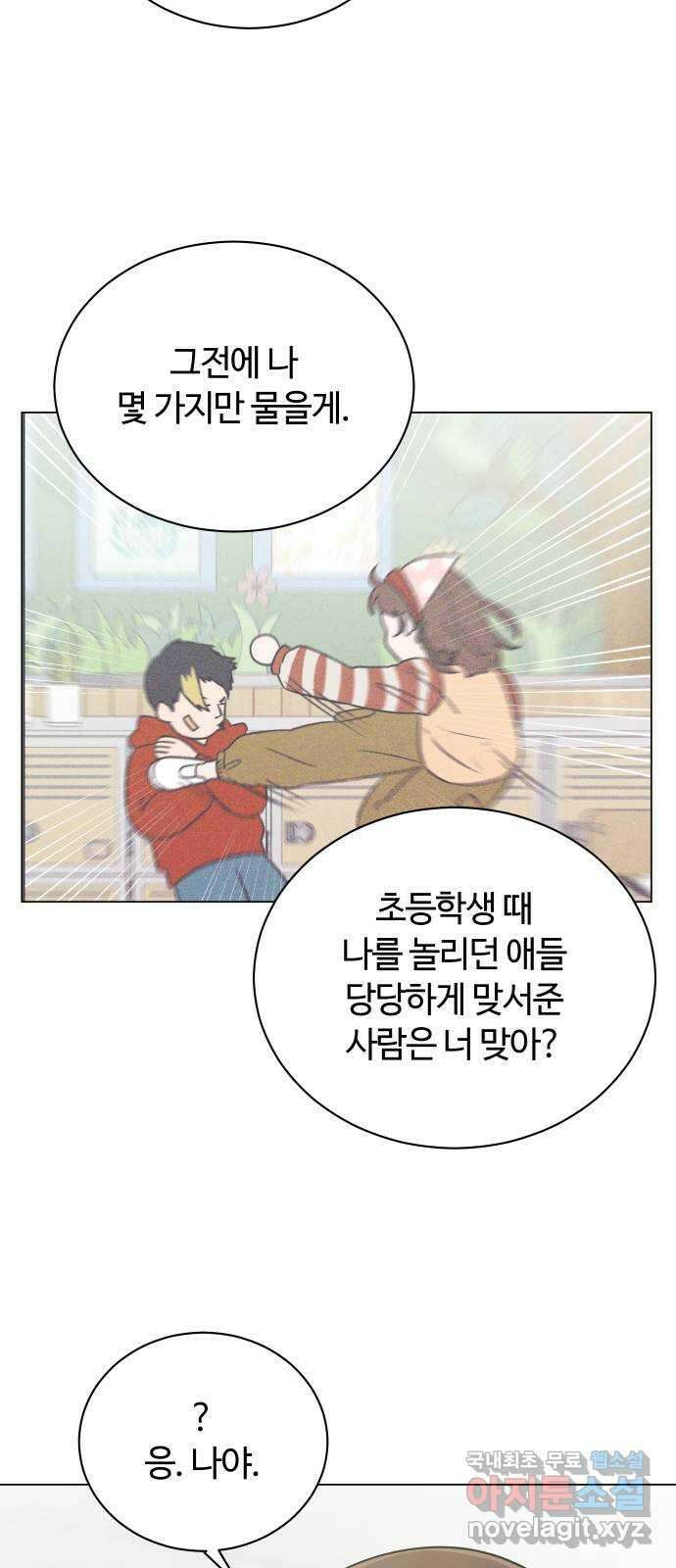 세번째 로망스 63화. 완벽한 해피엔딩일 테니 (2) 23