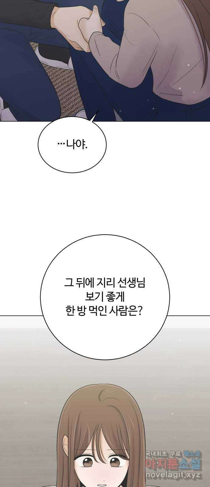 세번째 로망스 63화. 완벽한 해피엔딩일 테니 (2) 25