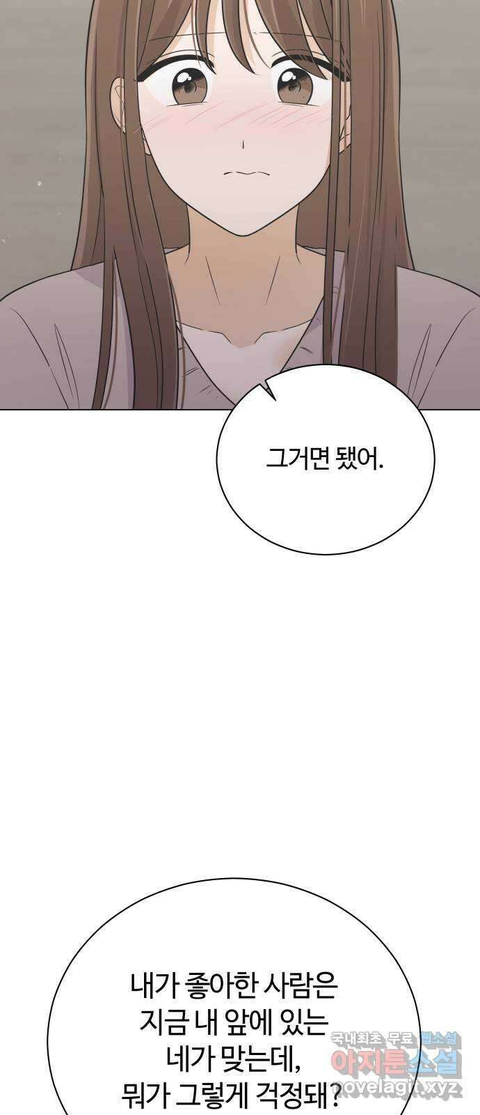 세번째 로망스 63화. 완벽한 해피엔딩일 테니 (2) 27