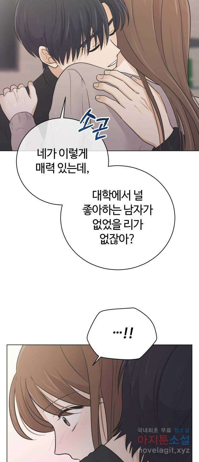 세번째 로망스 63화. 완벽한 해피엔딩일 테니 (2) 33