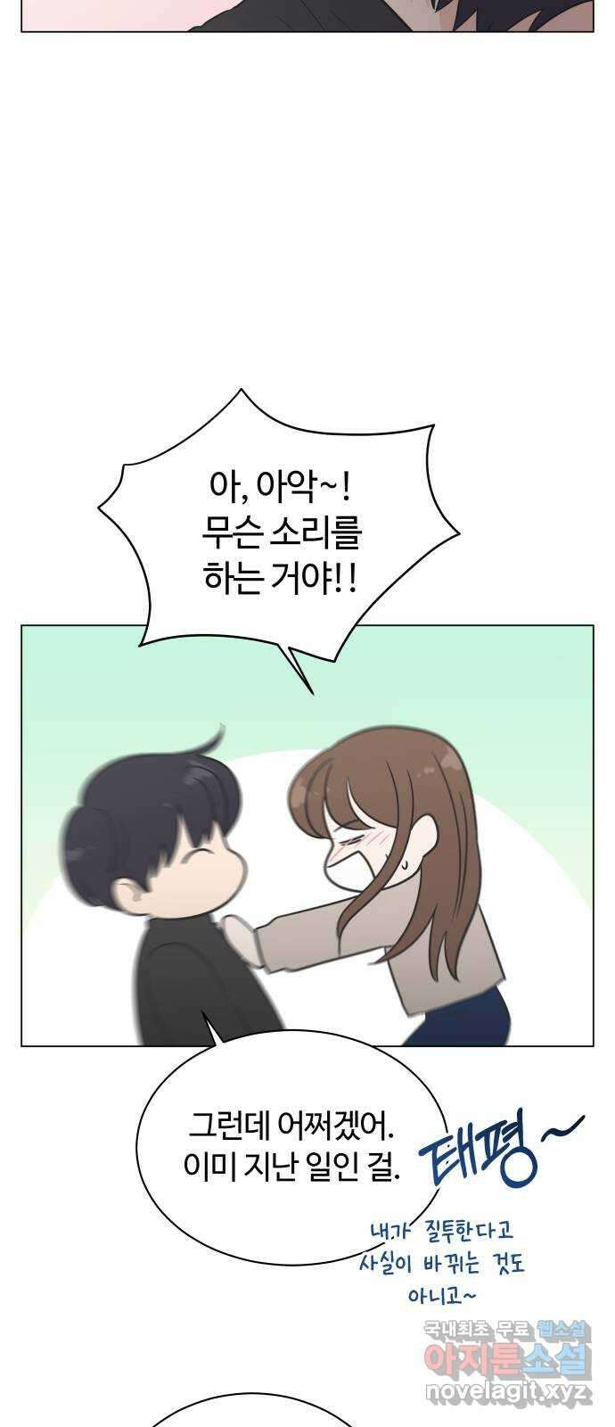 세번째 로망스 63화. 완벽한 해피엔딩일 테니 (2) 34