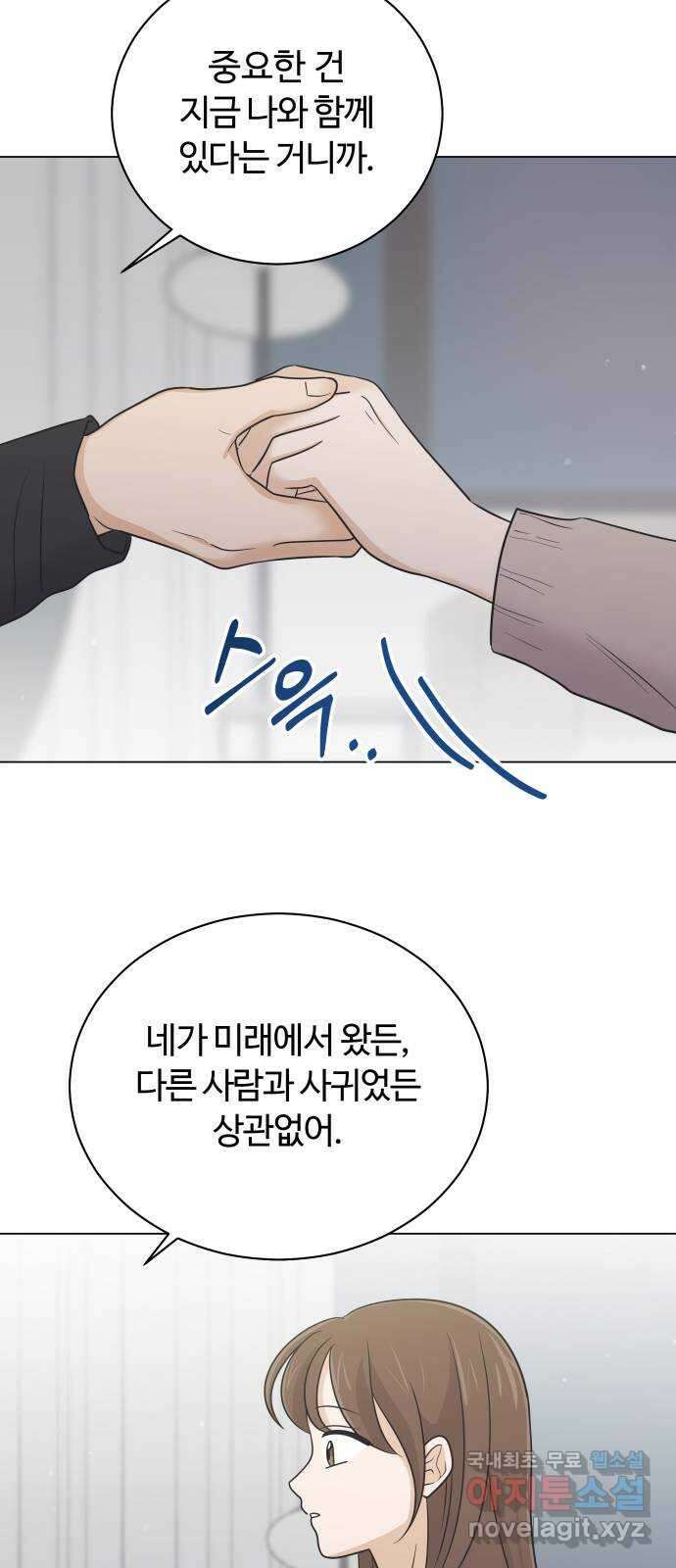 세번째 로망스 63화. 완벽한 해피엔딩일 테니 (2) 35