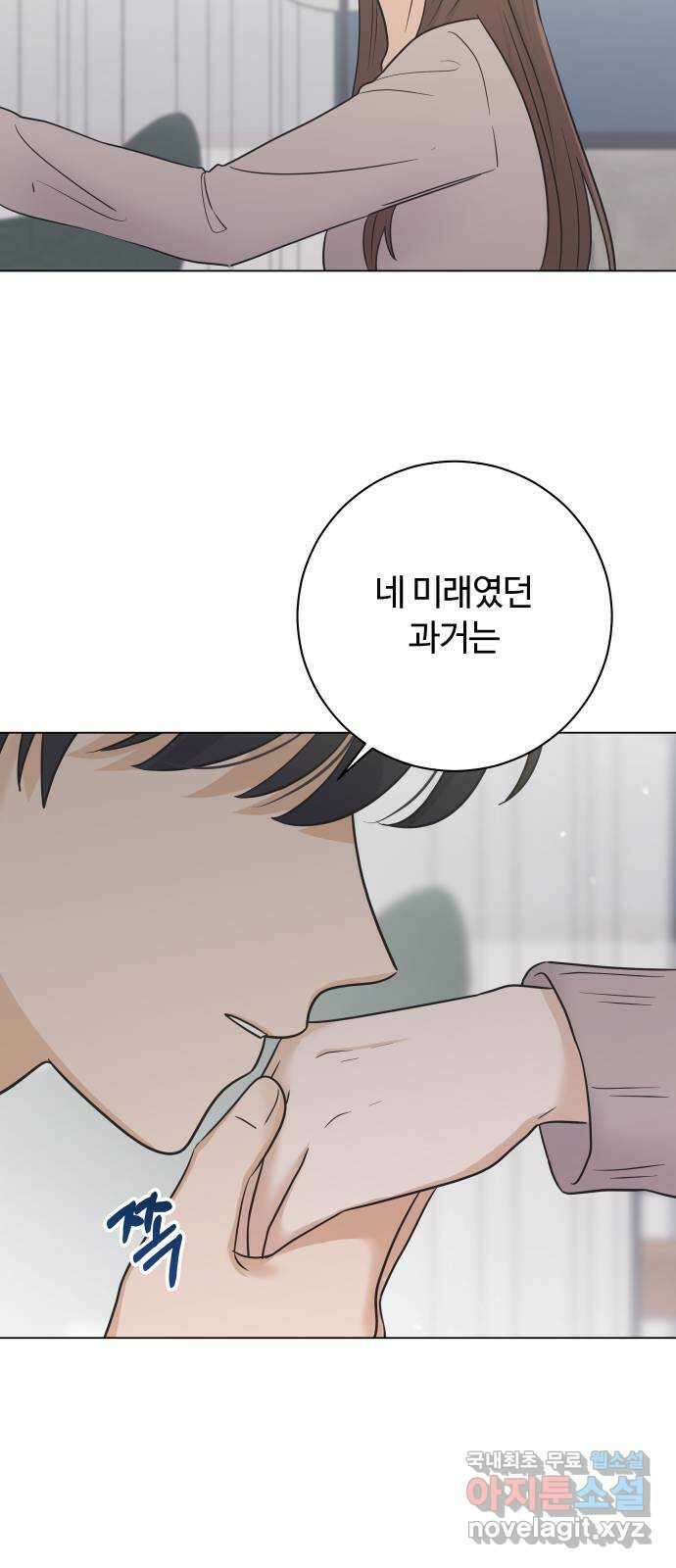 세번째 로망스 63화. 완벽한 해피엔딩일 테니 (2) 36