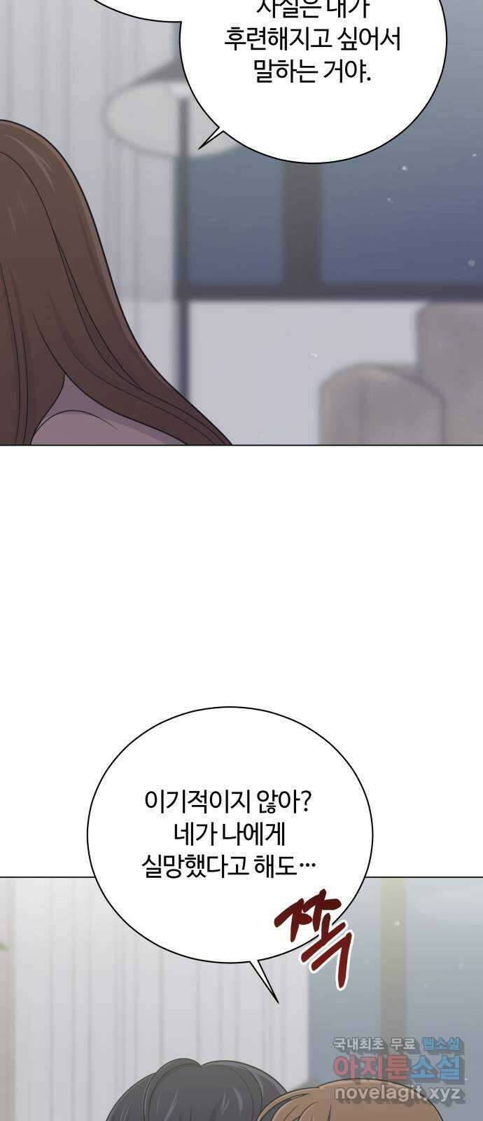 세번째 로망스 63화. 완벽한 해피엔딩일 테니 (2) 40
