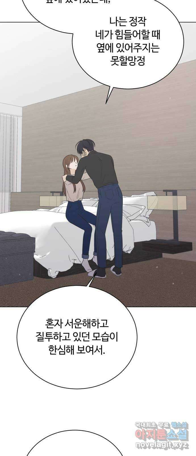 세번째 로망스 63화. 완벽한 해피엔딩일 테니 (2) 50