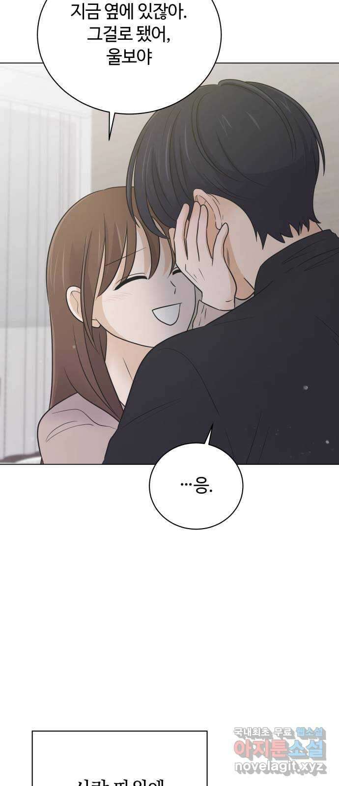 세번째 로망스 63화. 완벽한 해피엔딩일 테니 (2) 51
