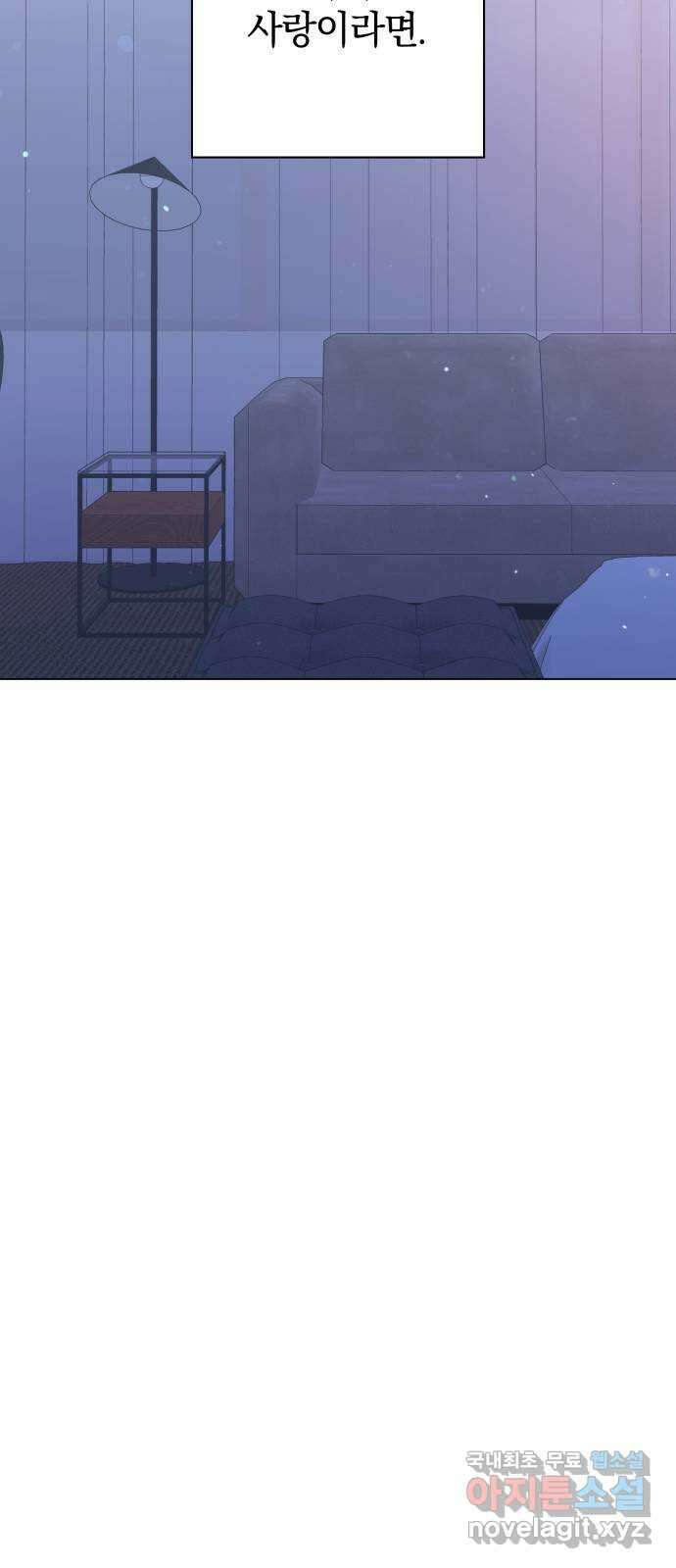세번째 로망스 63화. 완벽한 해피엔딩일 테니 (2) 53