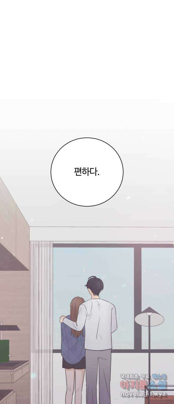 세번째 로망스 63화. 완벽한 해피엔딩일 테니 (2) 65