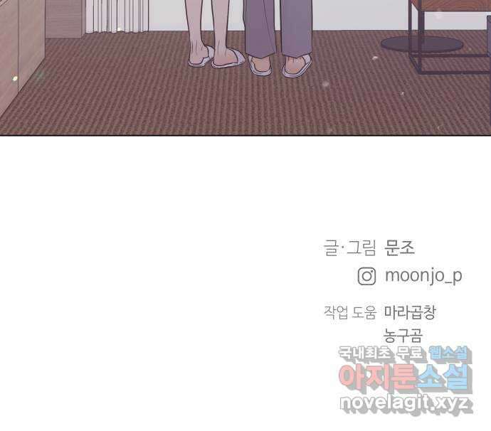 세번째 로망스 63화. 완벽한 해피엔딩일 테니 (2) 66