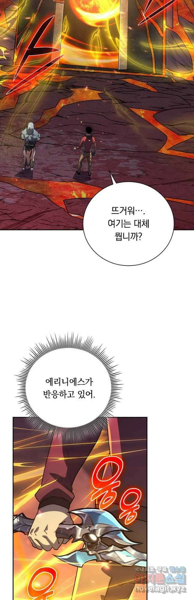 전설 헌터로 키워지는 중입니다 156화 2