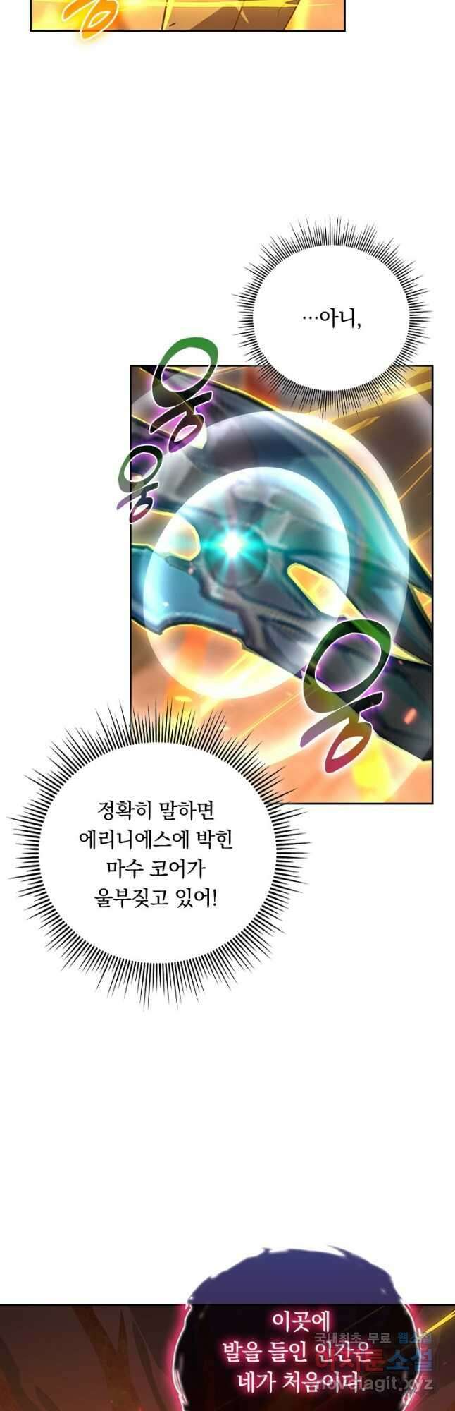 전설 헌터로 키워지는 중입니다 156화 3