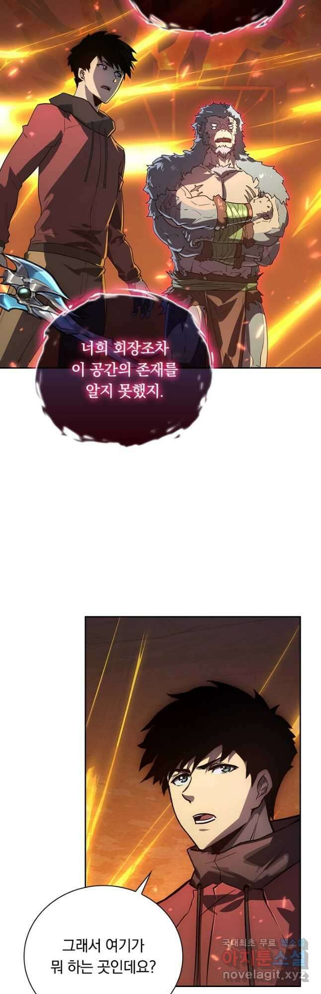 전설 헌터로 키워지는 중입니다 156화 4