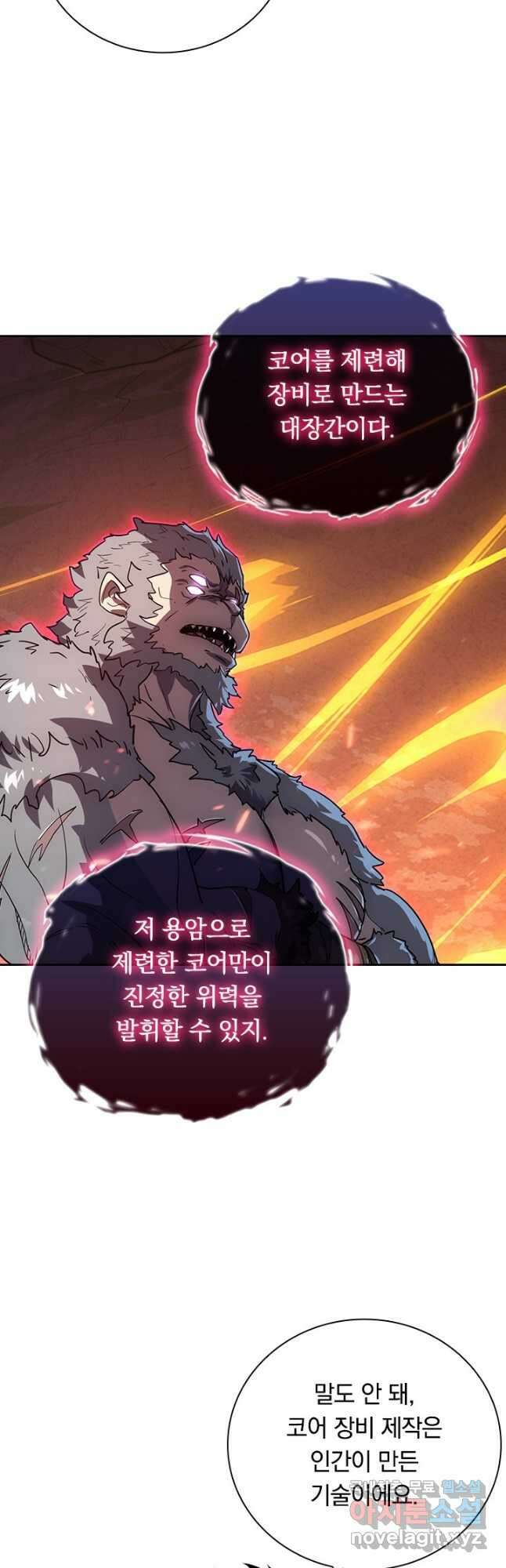 전설 헌터로 키워지는 중입니다 156화 5