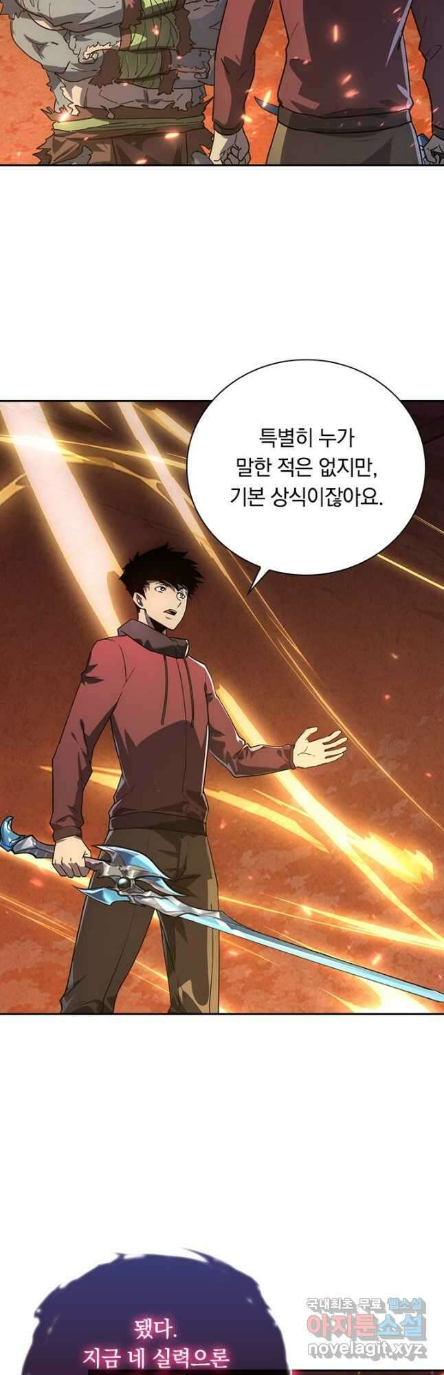 전설 헌터로 키워지는 중입니다 156화 7