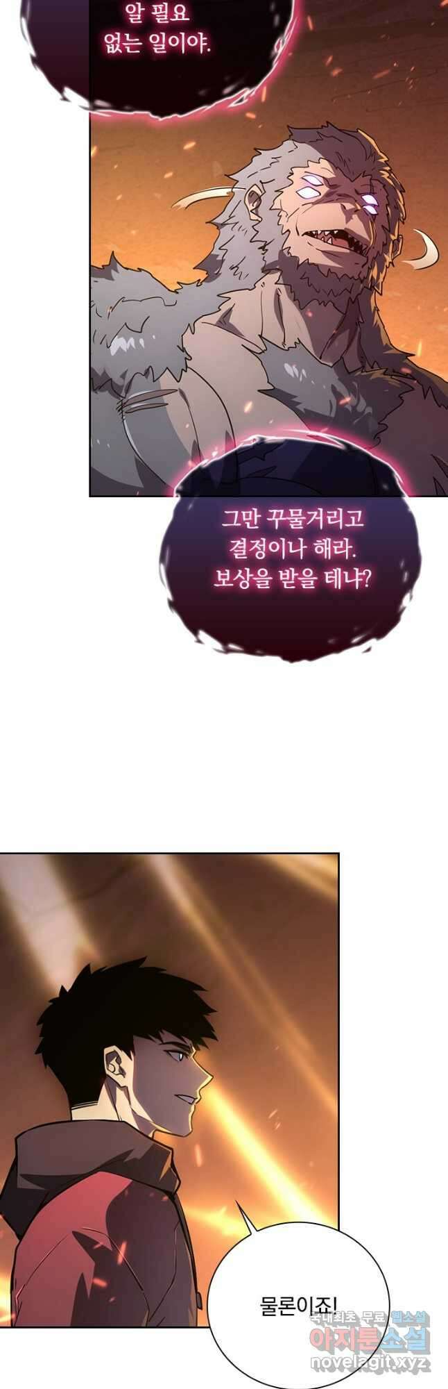 전설 헌터로 키워지는 중입니다 156화 8