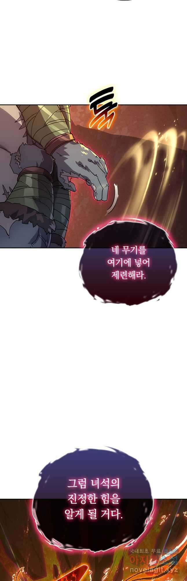전설 헌터로 키워지는 중입니다 156화 9
