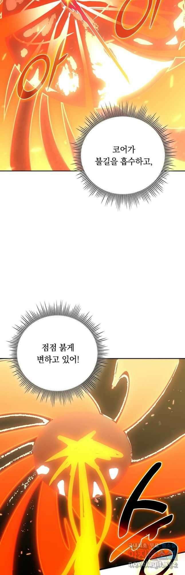 전설 헌터로 키워지는 중입니다 156화 12