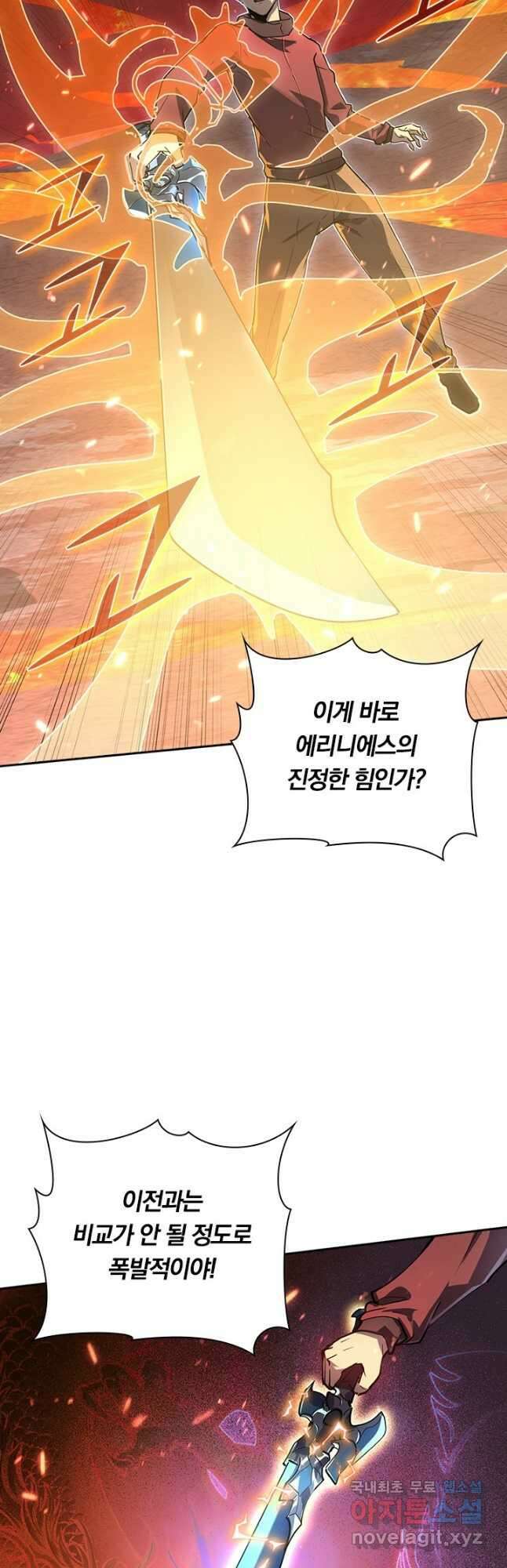 전설 헌터로 키워지는 중입니다 156화 16