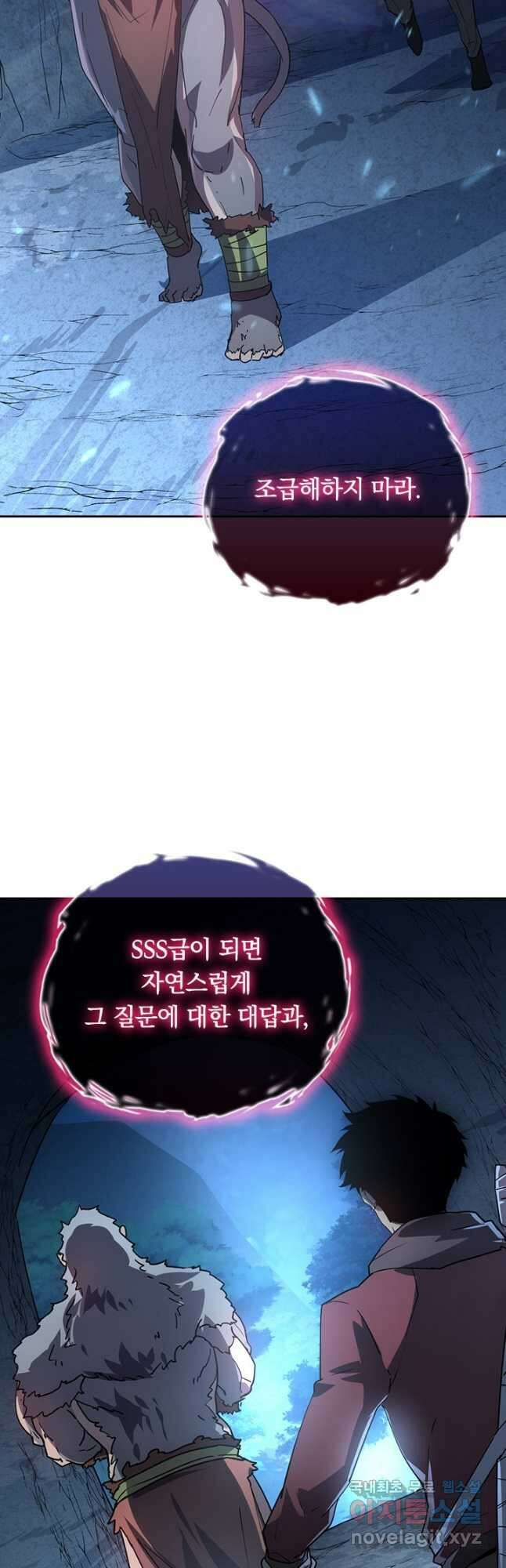 전설 헌터로 키워지는 중입니다 156화 20