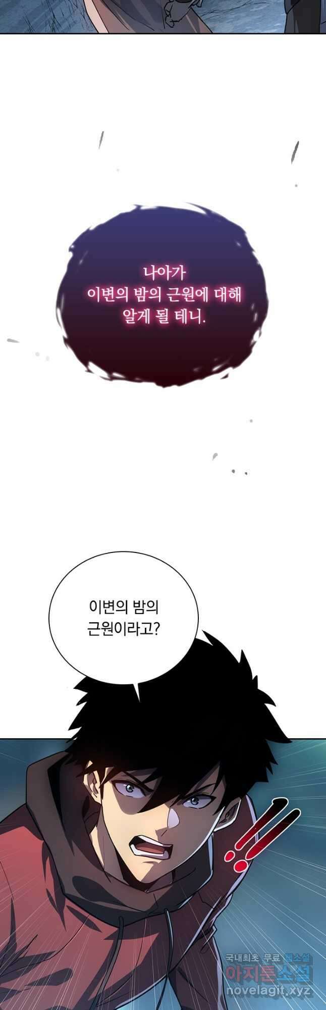 전설 헌터로 키워지는 중입니다 156화 21