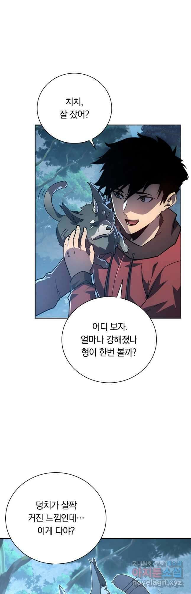 전설 헌터로 키워지는 중입니다 156화 23