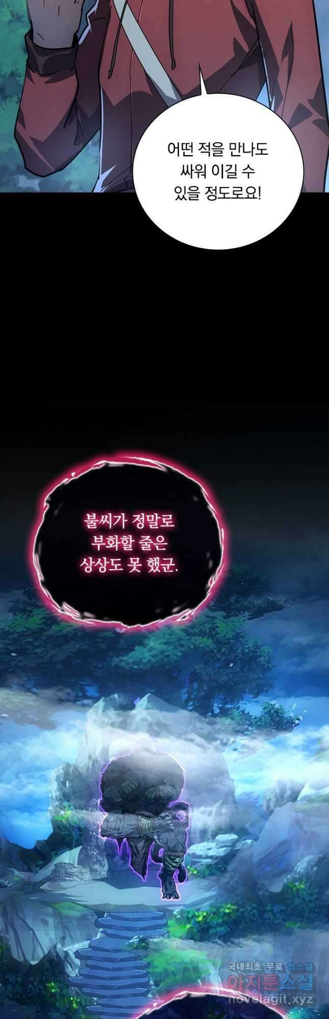 전설 헌터로 키워지는 중입니다 156화 27