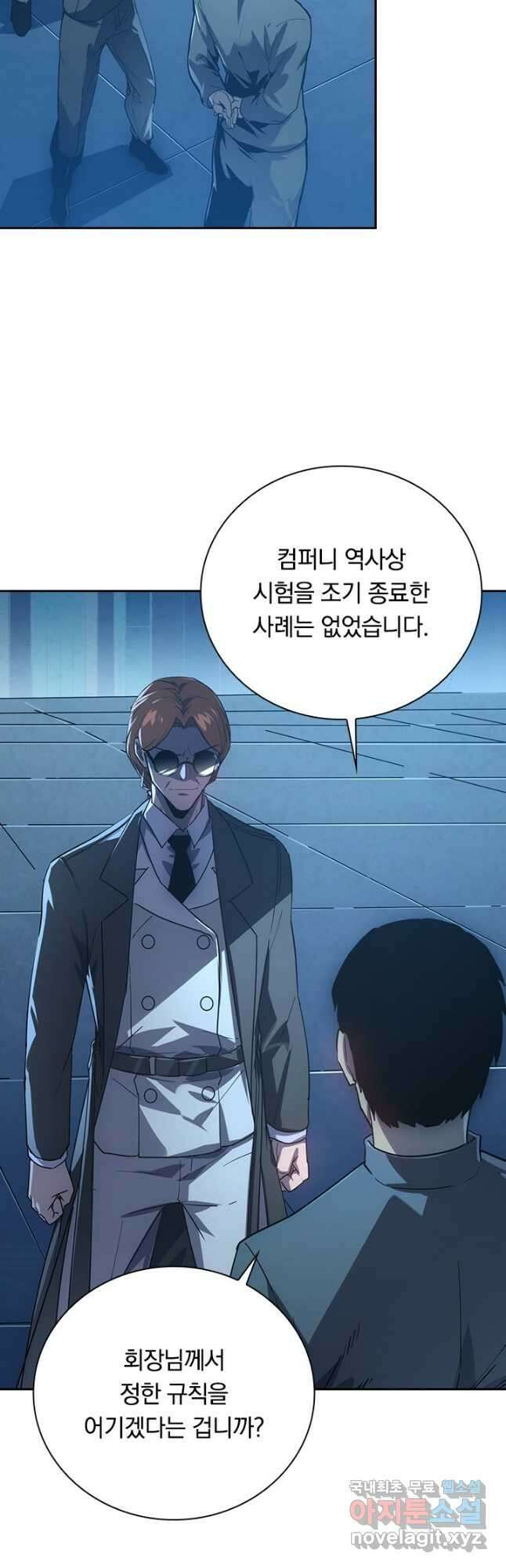 전설 헌터로 키워지는 중입니다 156화 34