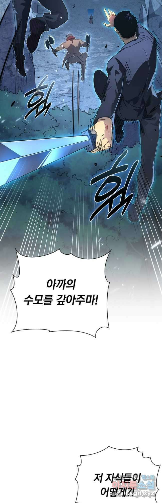 전설 헌터로 키워지는 중입니다 156화 38