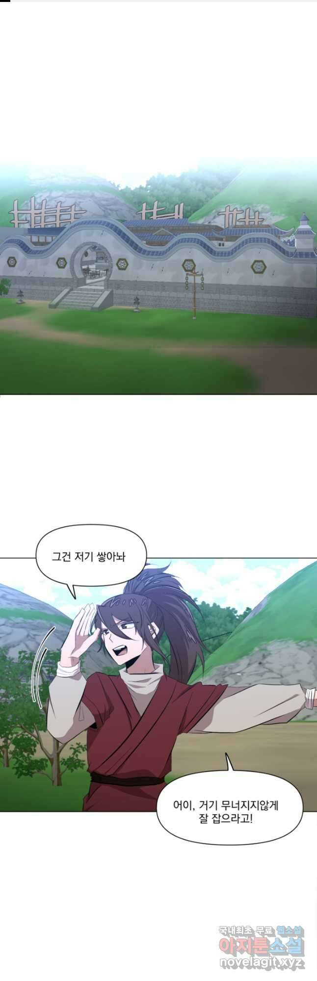 스탯보는 천마님 24화 1
