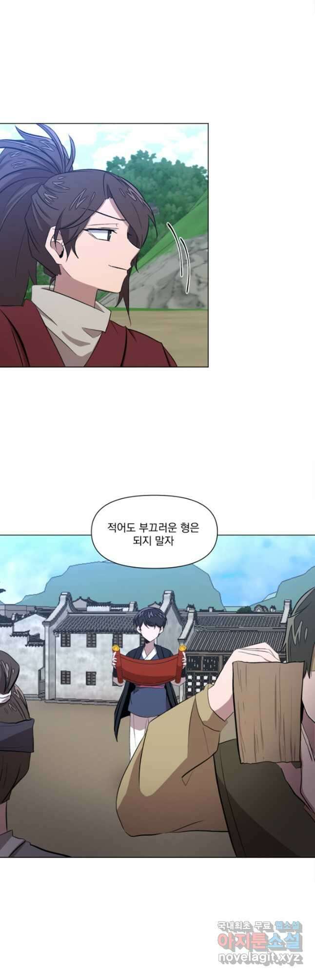스탯보는 천마님 24화 3