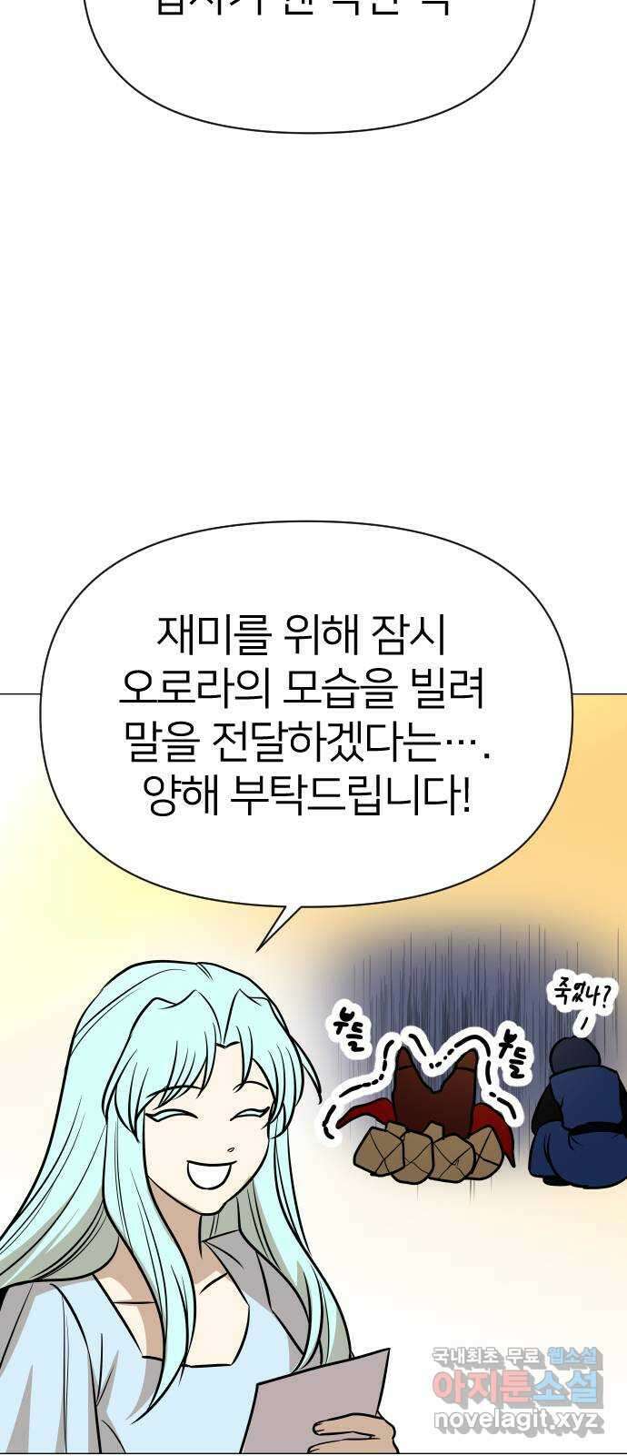 오로지 오로라 후기 3