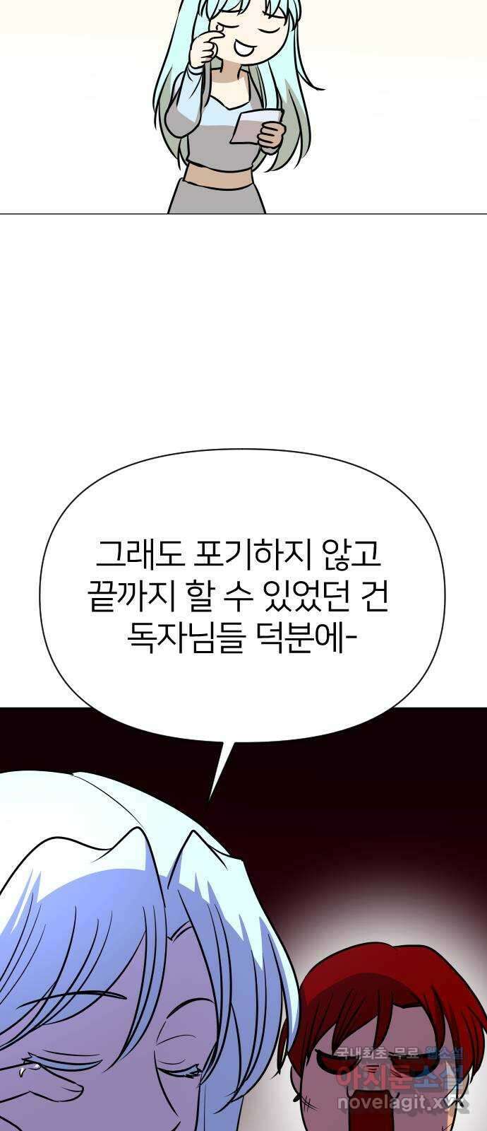 오로지 오로라 후기 6