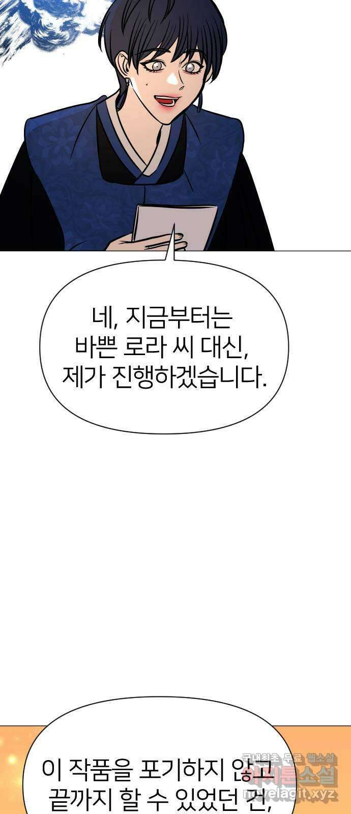 오로지 오로라 후기 8