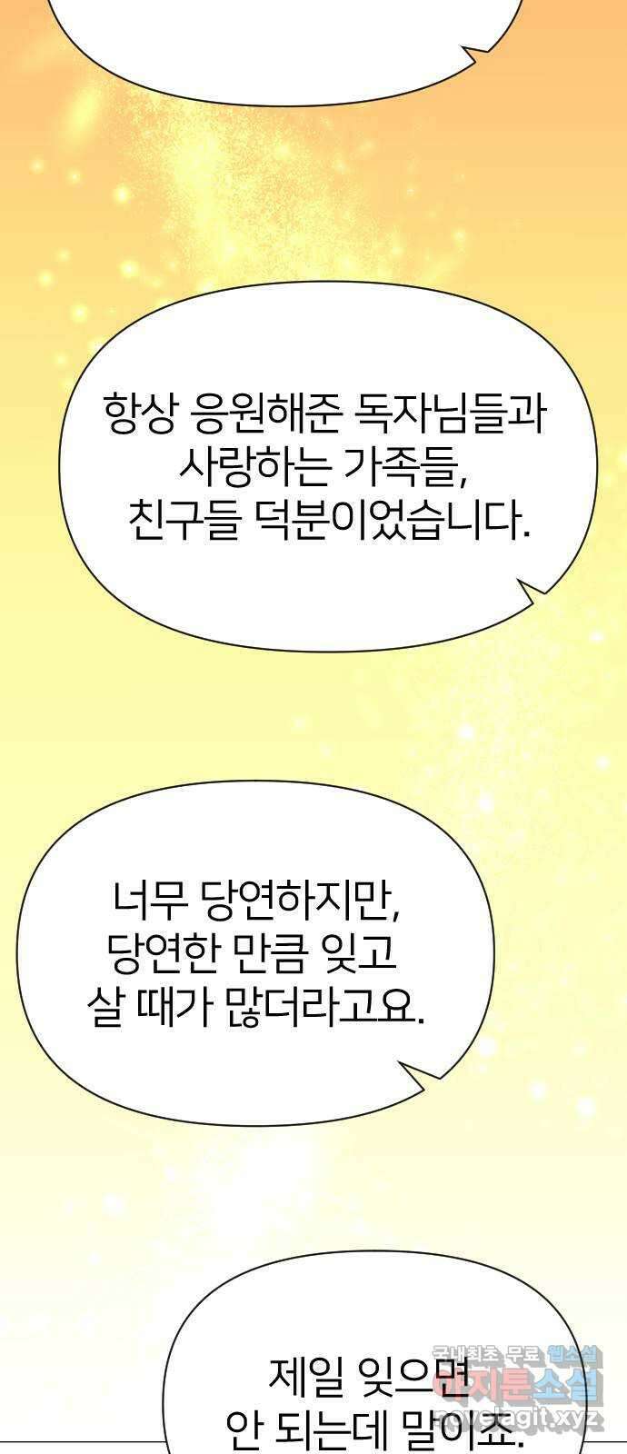 오로지 오로라 후기 9