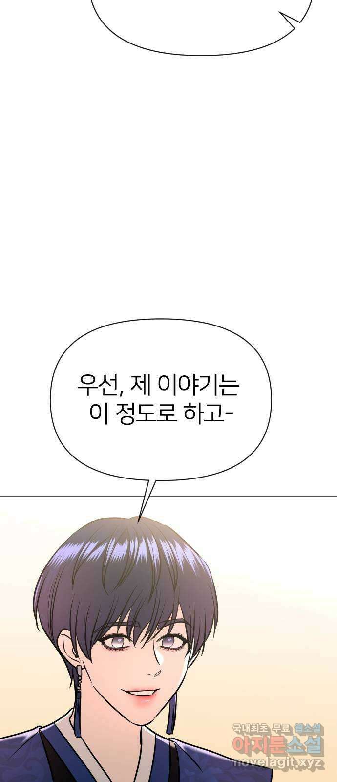 오로지 오로라 후기 10