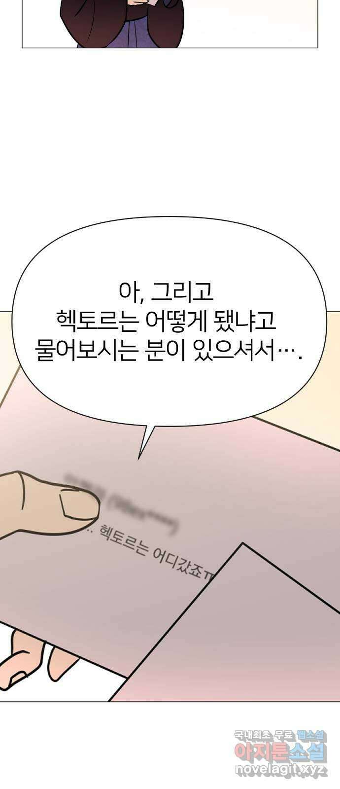 오로지 오로라 후기 18