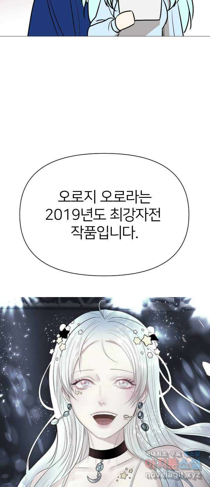 오로지 오로라 후기 25